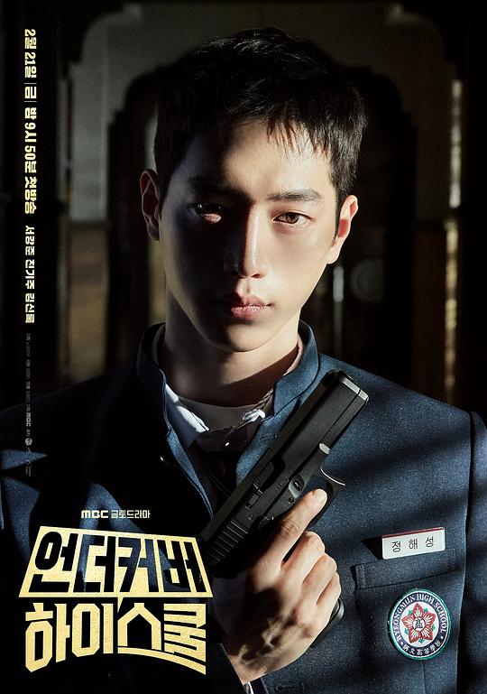 [BT下载][卧底高中][全12集][WEB-MKV/58.67G][中文字幕][1080P][流媒体][ColorTV]-影音屋