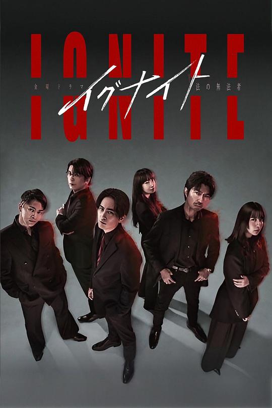 [BT下载][点燃.-法之无法者-][全11集][WEB-MKV/11.07G][中文字幕][1080P][流媒体][BlackTV]-影音屋
