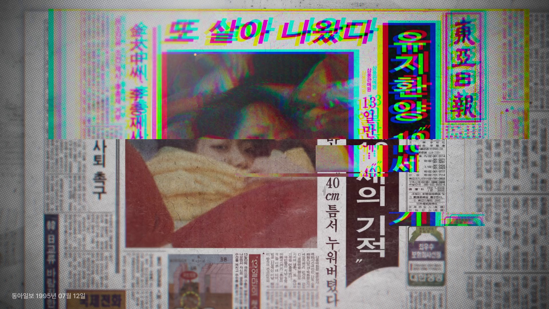 图片[4]-[BT下载][以幸存者之名：深入韩国惨案][全8集][WEB-MKV/22.67G][简繁英字幕][1080P][Netflix][流媒体][ColorTV]-影音屋