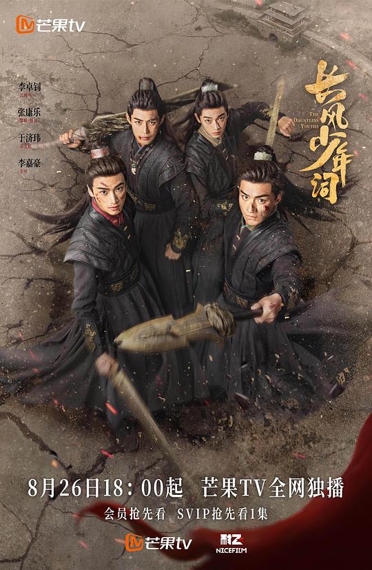 [BT下载][长风少年词][全30集][WEB-MP4/98.78G][国语配音/中文字幕][4K-2160P][H265][流媒体][ColorTV]-影音屋