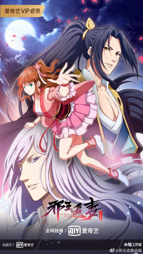 [BT下载][邪王追妻.第二季][全12集][WEB-MKV/6.33G][国语配音/中文字幕][4K-2160P][H265][流媒体][ColorTV]-影音屋
