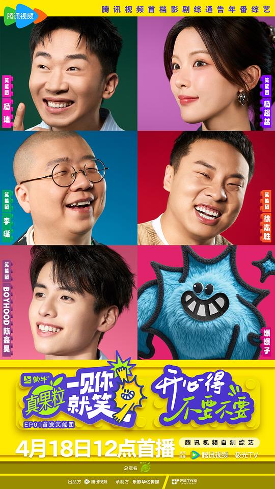 [BT下载][一见你就笑][全20集][WEB-MP4/24.84G][国语配音/中文字幕][1080P][流媒体][ColorTV]-影音屋
