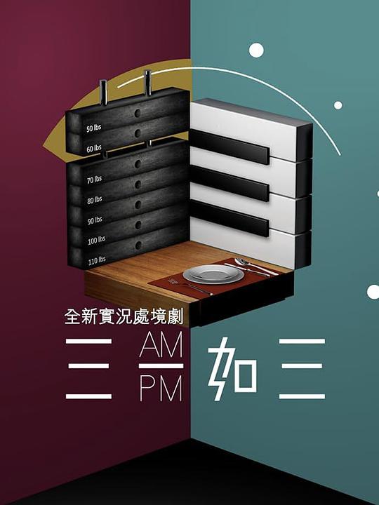 [BT下载][三一如三][全54集][WEB-MKV/116.88G][粤语配音/中文字幕][1080P][流媒体][ZeroTV]-影音屋