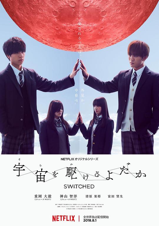 [BT下载][翱翔于天际的夜鹰][全6集][WEB-MKV/8.45G][国日多音轨/简繁英字幕][1080P][Netflix][流媒体][BlackTV]-影音屋