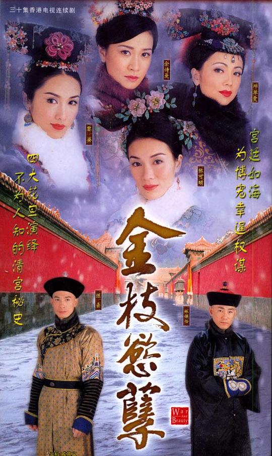 [BT下载][金枝欲孽][全30集][WEB-MKV/54.09G][国语配音/中文字幕][4K-2160P][H265][流媒体][BlackTV]-影音屋