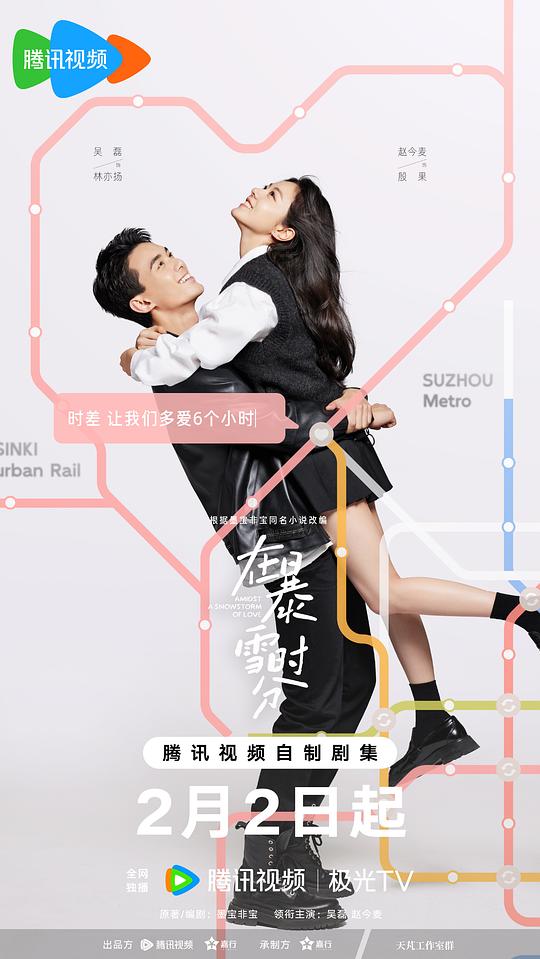 [BT下载][在暴雪时分][全30集][WEB-MP4/30.36G][国语配音/中文字幕][4K-2160P][H265][流媒体][ColorTV]-影音屋