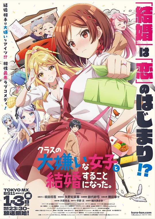 [BT下载][我和班上最讨厌的女生结婚了。][全12集][WEB-MKV/6.64G][中文字幕][1080P][流媒体][ZeroTV]-影音屋
