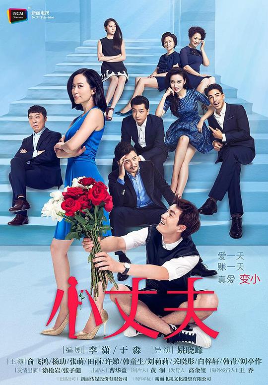 [BT下载][小丈夫][全43集][WEB-MKV/59.79G][国语配音/中文字幕][1080P][流媒体][BlackTV]-影音屋