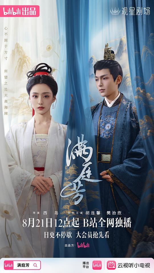 [BT下载][满庭芳][全16集][WEB-MP4/6.18G][国语配音/中文字幕][1080P][流媒体][ColorTV]-影音屋