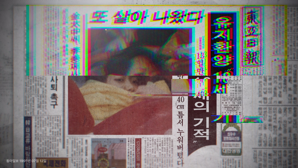 图片[4]-[BT下载][以幸存者之名：深入韩国惨案][全8集][WEB-MKV/45.26G][简繁英字幕][4K/H265/Netflix/流媒体][ColorTV]-影音屋