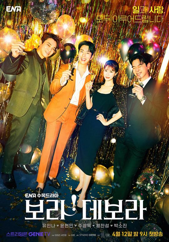 [BT下载][宝拉！黛宝拉][全14集][WEB-MKV/100.44G][中文字幕][4K-2160P][H265][流媒体][ColorTV]-影音屋