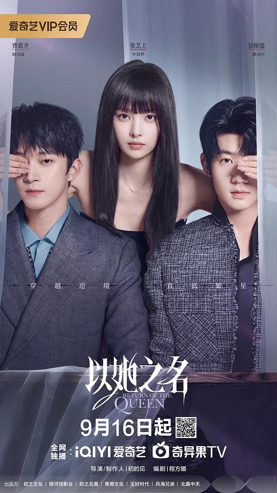 [BT下载][以她之名][全24集][WEB-MKV/47.19G][国语配音/中文字幕][4K-2160P][HDR版本][H265][流媒体][Black-影音屋