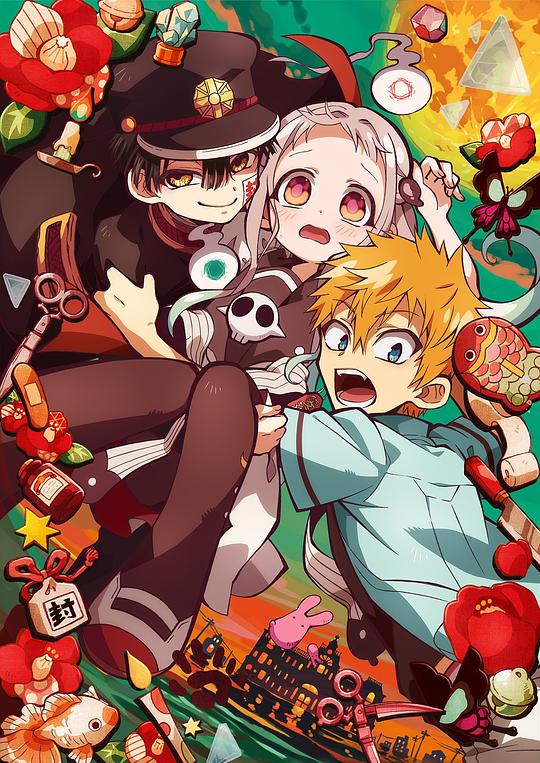 [BT下载][地缚少年花子君][全12集][WEB-MKV/4.20G][中文字幕][4K-2160P][H265][流媒体][ColorTV]-影音屋
