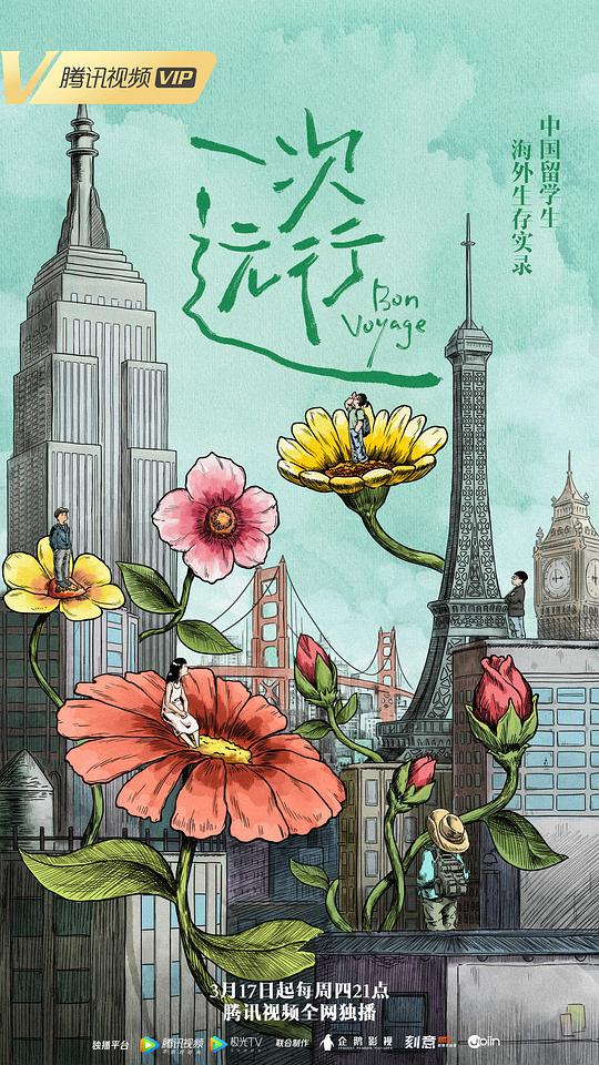 [BT下载][一次远行][全6集][WEB-MP4/4.62G][国语配音/中文字幕][4K-2160P][H265][流媒体][ColorTV]-影音屋