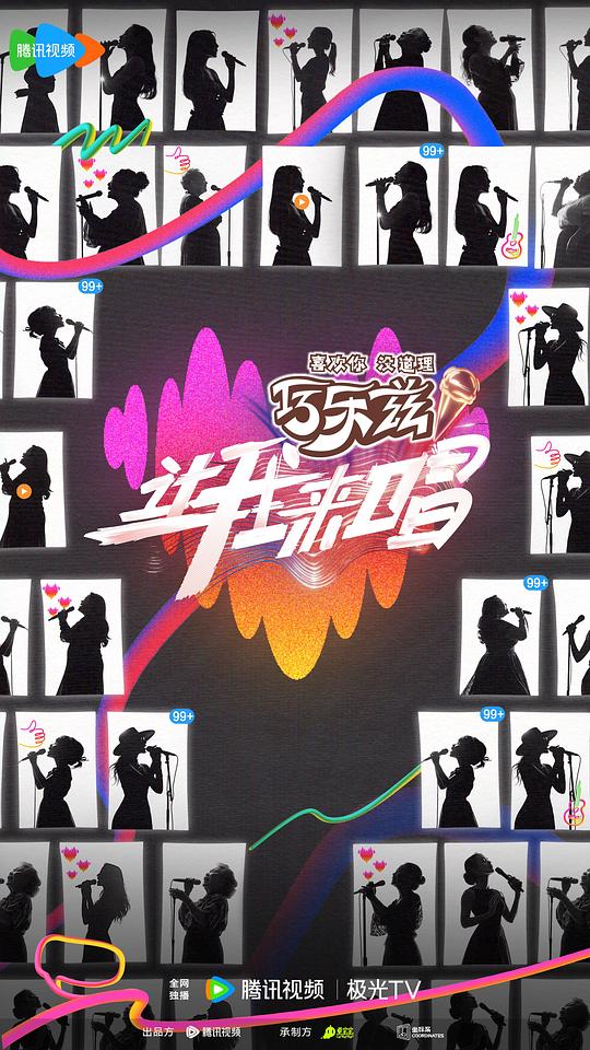 [BT下载][让我来唱][全20集][WEB-MP4/33.88G][国语配音/中文字幕][1080P][流媒体][ColorTV]-影音屋