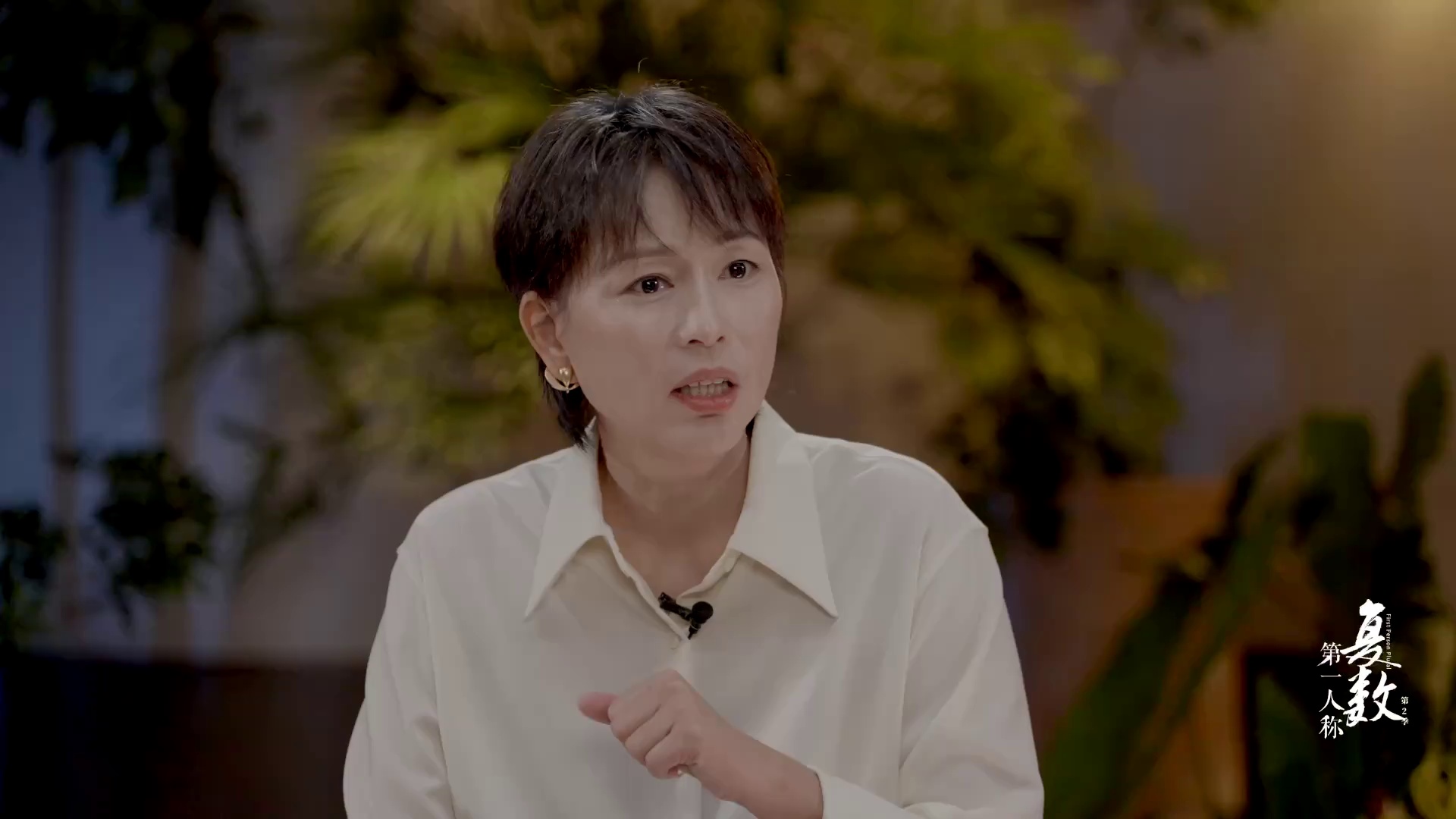 图片[3]-[BT下载][第一人称复数.第二季][全8集][WEB-MP4/3.18G][国语配音/中文字幕][1080P][流媒体][ColorTV]-影音屋