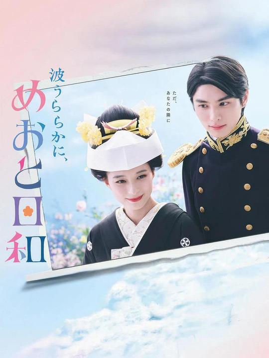 [BT下载][波光和煦，夫妻良辰][全10集][WEB-MKV/30.44G][中文字幕][1080P][流媒体][BlackTV]-影音屋
