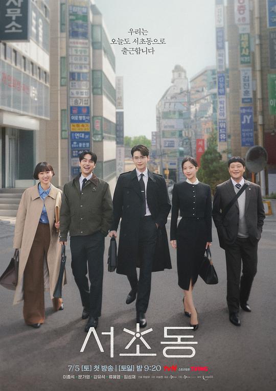 [BT下载][瑞草洞][全12集][WEB-MKV/23.16G][简繁英字幕][1080P][Disney+][流媒体][ColorTV]-影音屋