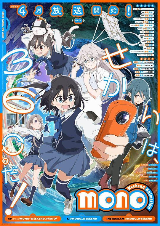 [BT下载][mono女孩][全12集][WEB-MKV/16.35G][简繁英字幕][1080P][流媒体][DeePTV]-影音屋