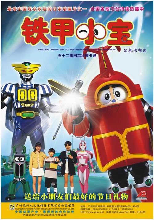 [BT下载][铁甲小宝][全51集][WEB-MKV/16.81G][国语配音/中文字幕][1080P][流媒体][ColorTV]-影音屋