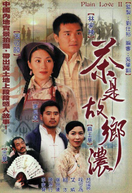 [BT下载][茶是故乡浓][全32集][WEB-MKV/39.89G][简繁字幕][1080P][H265][流媒体][ZerTV]-影音屋
