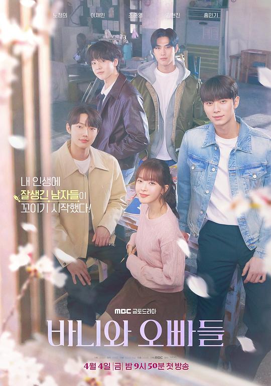 [BT下载][芭妮与哥哥们][全12集][WEB-MKV/26.33G][中文字幕][1080P][流媒体][BlackTV]-影音屋