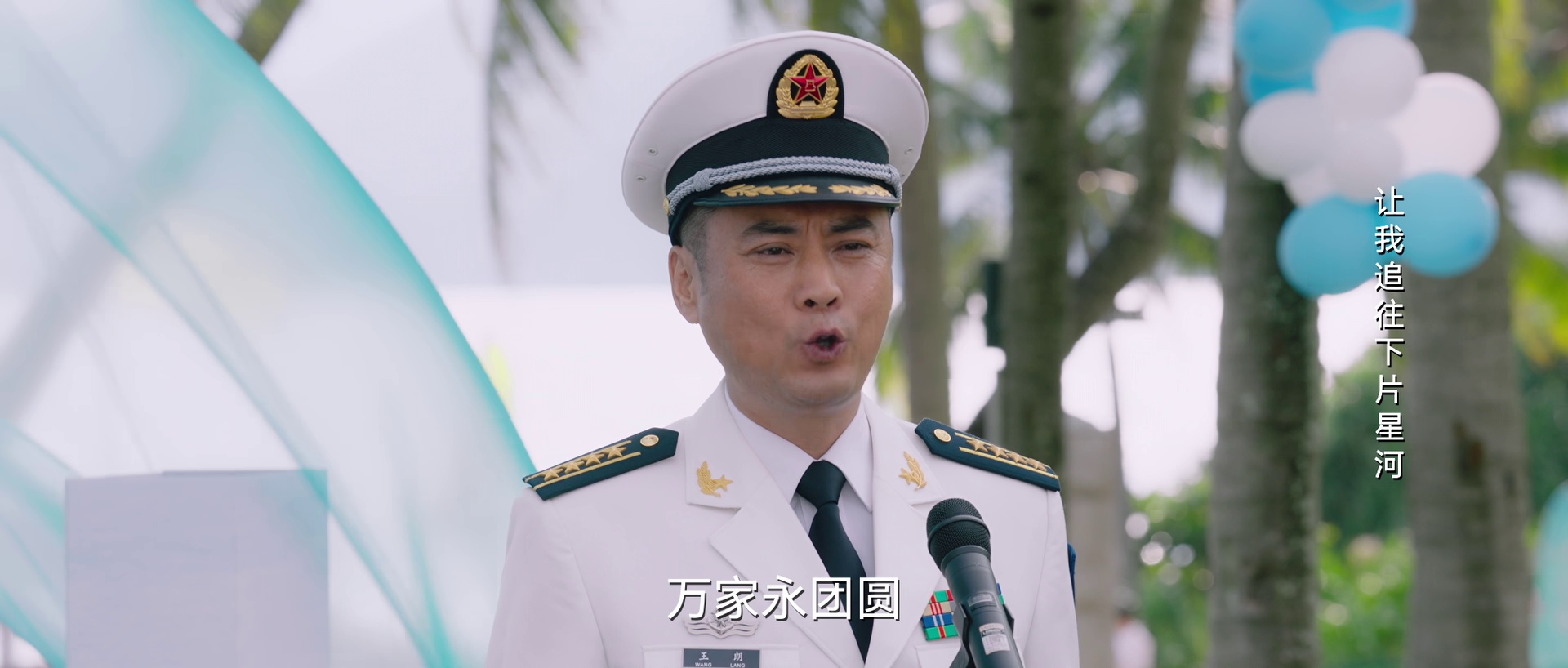 图片[7]-[BT下载][爱上海军蓝][全34集][WEB-MP4/72.60G][国语配音/中文字幕][1080P][H265][流媒体][ColorTV]-影音屋