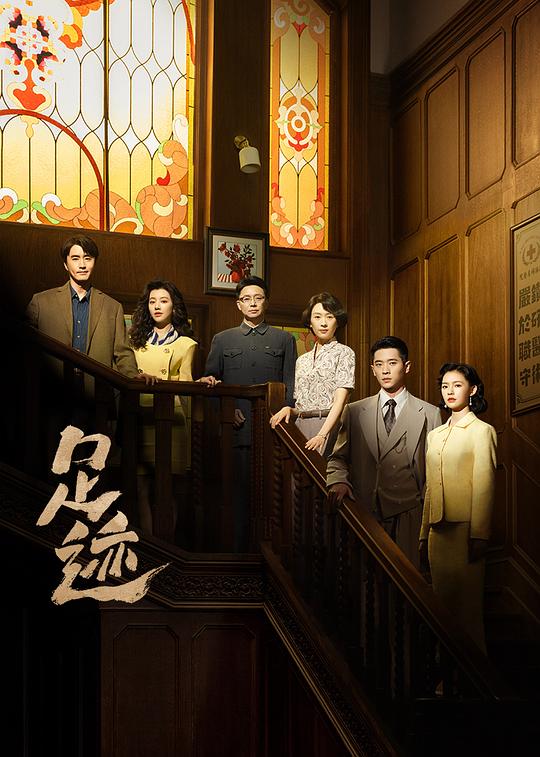 [BT下载][足迹][全30集][WEB-MKV/45.39G][国语配音/中文字幕][4K-2160P][H265][流媒体][ColorTV]-影音屋