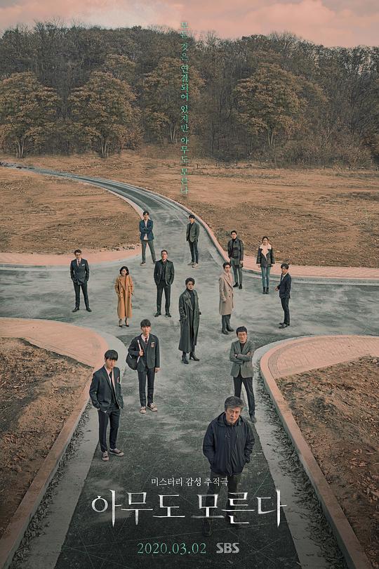 [BT下载][无人知晓][全16集][WEB-MKV/39.19G][无字片源][1080P][Netflix][流媒体][BlackTV]-影音屋
