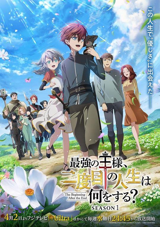 [BT下载][最强王者，第二人生要做什么？][全12集][WEB-MKV/15.52G][简繁英字幕][1080P][流媒体][DeePTV]-影音屋