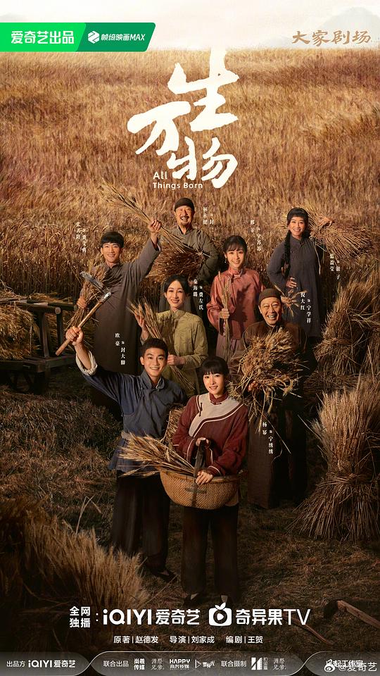 [BT下载][生万物][全36集][WEB-MKV/149.52G][国语配音/中文字幕][4K-2160P][HDR版本][H265][流媒体][BlackT-影音屋