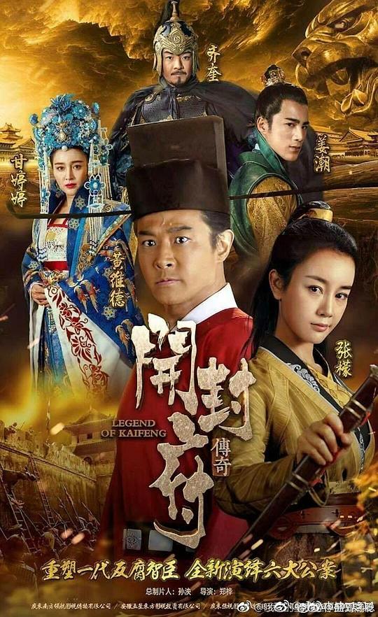 [BT下载][开封府][全54集][WEB-MKV/62.72G][国语配音/中文字幕][4K-2160P][H265][流媒体][ColorTV]-影音屋