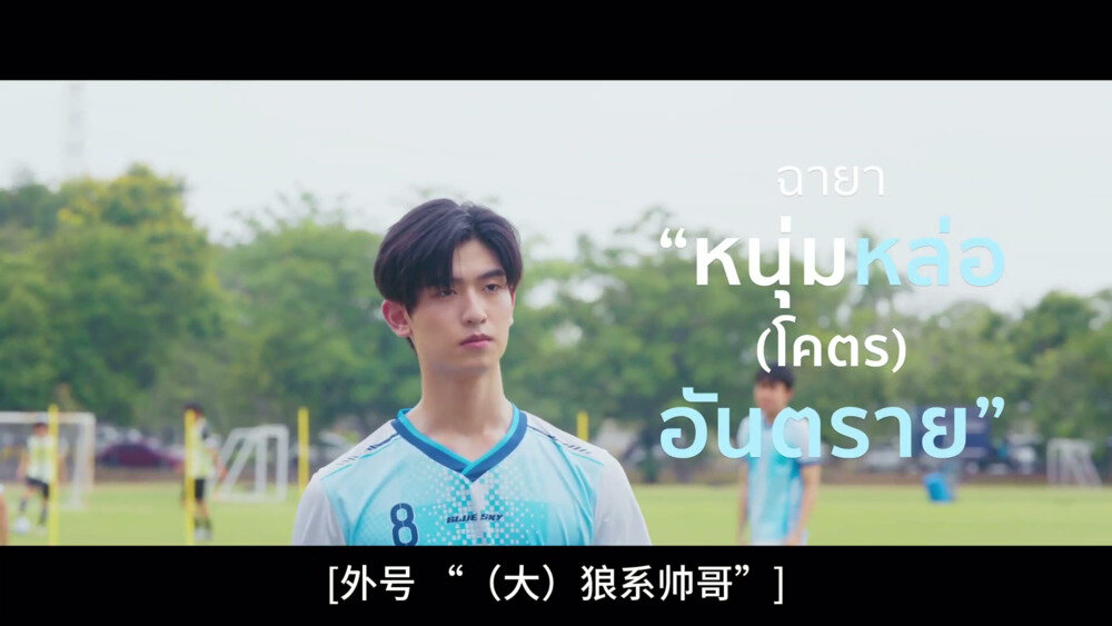 图片[2]-[BT下载][你的天空][全12集][WEB-MP4-26.9G][泰语配音+中文字幕][2160P][H264][流媒体][ONE31TV][天府泰剧字幕组]-影音屋