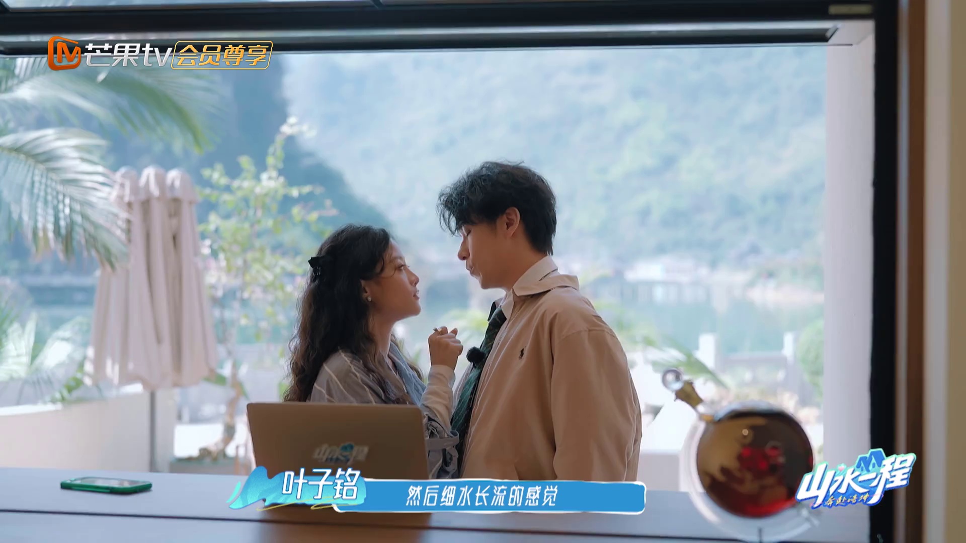 图片[5]-[BT下载][山水一程·奔赴浩坤][第06集][WEB-MP4/0.81G][国语配音/中文字幕][1080P][流媒体][LelveTV]-影音屋