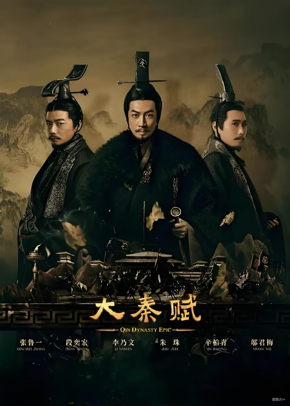[BT下载][大秦赋][78集][WEB-DL/637.85 GB][国语配音/中文字幕][4K-2160P][H265编码][10bit][Atmos-UBWEB]-影音屋