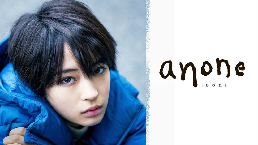 [BT下载][跟你说哦 ANONE][全10集][日语中字][MKV][1080P][NETFLIX]-影音屋