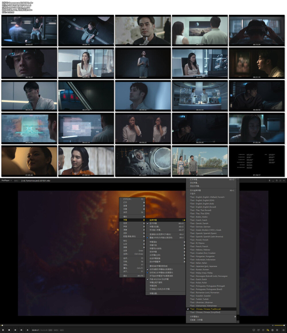 图片[2]-[BT下载][明天與我][全4集][MKV/14.5G][泰語/多國字幕][1080P]-影音屋