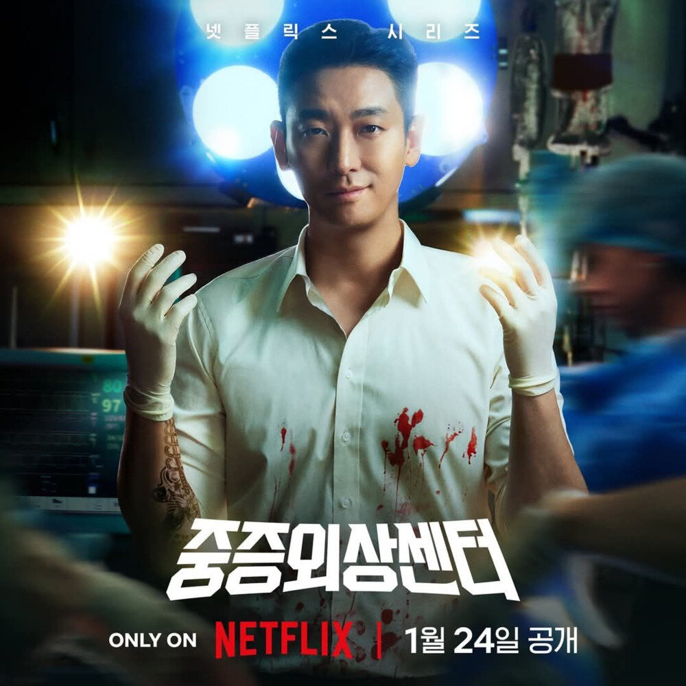 图片[2]-[BT下载][重症外傷中心 중증외상센터][全8集][MKV/11.8G][韓語/多國字幕][1080P]-影音屋