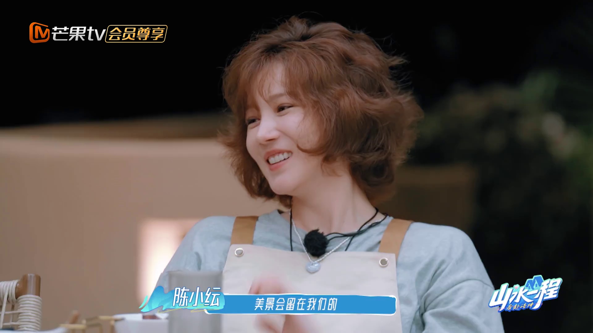 图片[8]-[BT下载][山水一程·奔赴浩坤][第06集][WEB-MP4/0.81G][国语配音/中文字幕][1080P][流媒体][LelveTV]-影音屋