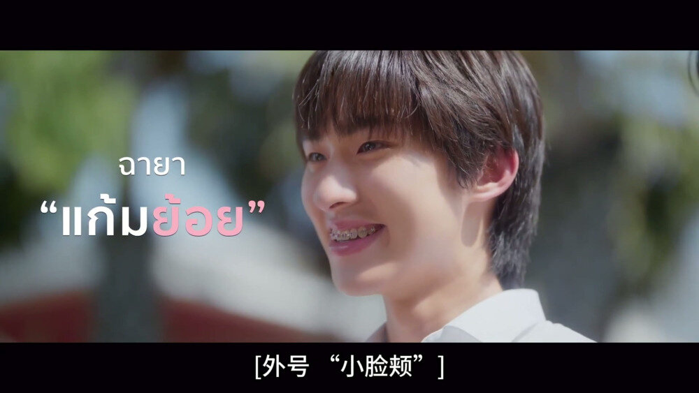 图片[3]-[BT下载][你的天空][全12集][WEB-MP4-26.9G][泰语配音+中文字幕][2160P][H264][流媒体][ONE31TV][天府泰剧字幕组]-影音屋