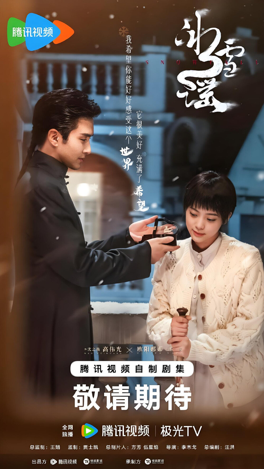 [BT下载][冰雪谣][24集全][WEB-MKV/6.18G][国语配音/中文字幕][1080P][X264][已完结]-影音屋