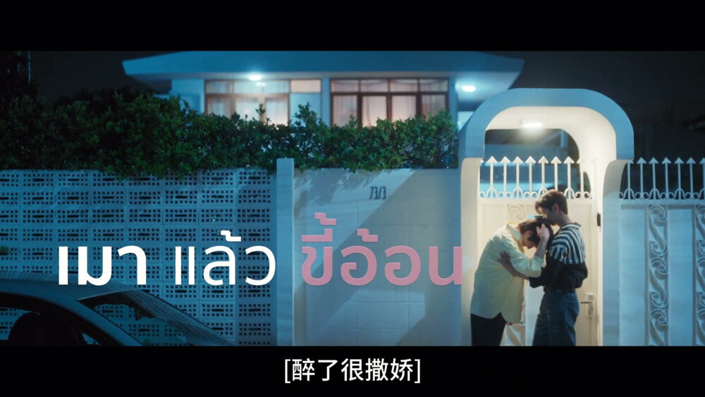 图片[4]-[BT下载][你的天空][全12集][WEB-MP4-26.9G][泰语配音+中文字幕][2160P][H264][流媒体][ONE31TV][天府泰剧字幕组]-影音屋