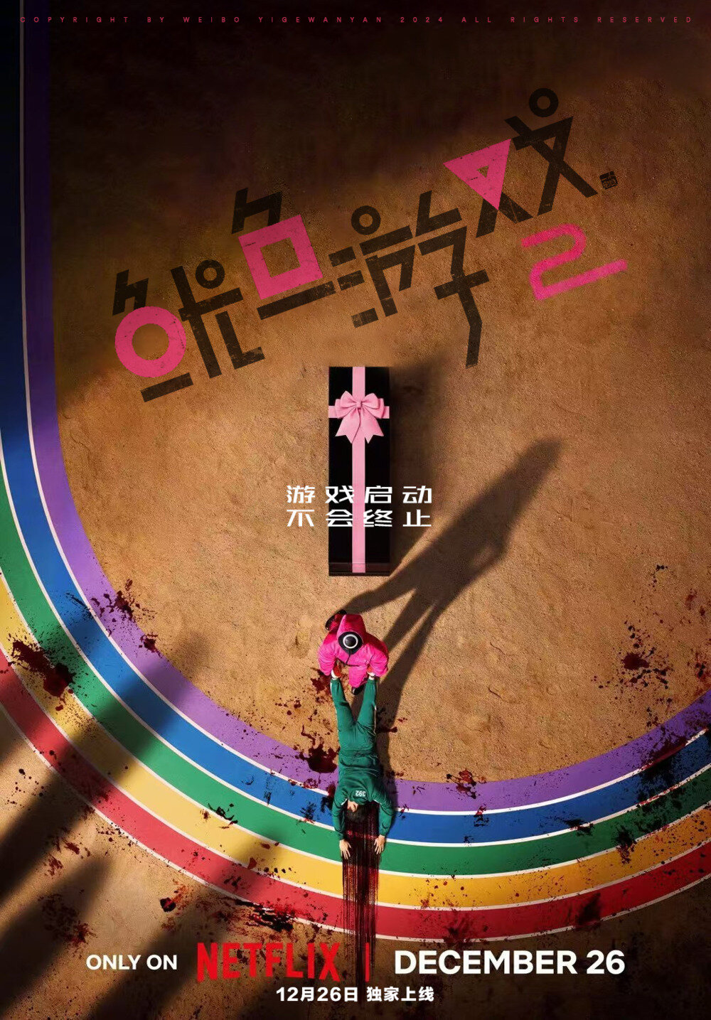 [BT下载][鱿鱼游戏 第二季][全7集][WEB-MKV/18.9G][中文字幕][1080P][H.264][Netflix][FLUX]-影音屋