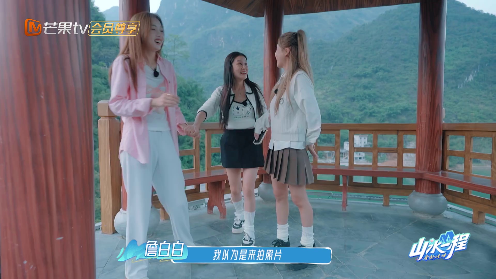 图片[3]-[BT下载][山水一程·奔赴浩坤][第06集][WEB-MP4/0.81G][国语配音/中文字幕][1080P][流媒体][LelveTV]-影音屋