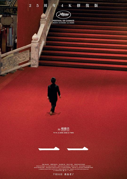 一一[国语音轨/简繁英字幕].Yi.Yi.2000.CC.1080p.BluRay.x265.10bit.DTS-QuickIO 10.80GB-影音屋