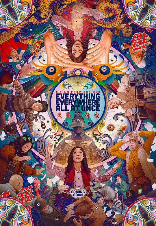瞬息全宇宙[中文字幕].Everything.Everywhere.All.at.Once.2022.1080p.NF.WEB-DL.DDP.5.1.H.264-DreamHD 5.41GB-影音屋