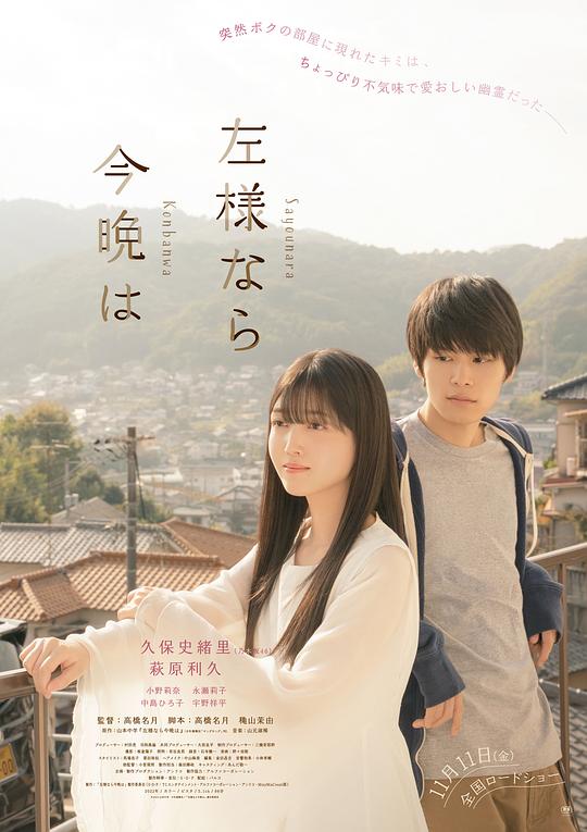 今夜好时光[中文字幕].Sayounara.Konbanwa.2022.AMZN.1080p.WEB-DL.H264.DDP5.1-QuickIO 4.78GB-影音屋