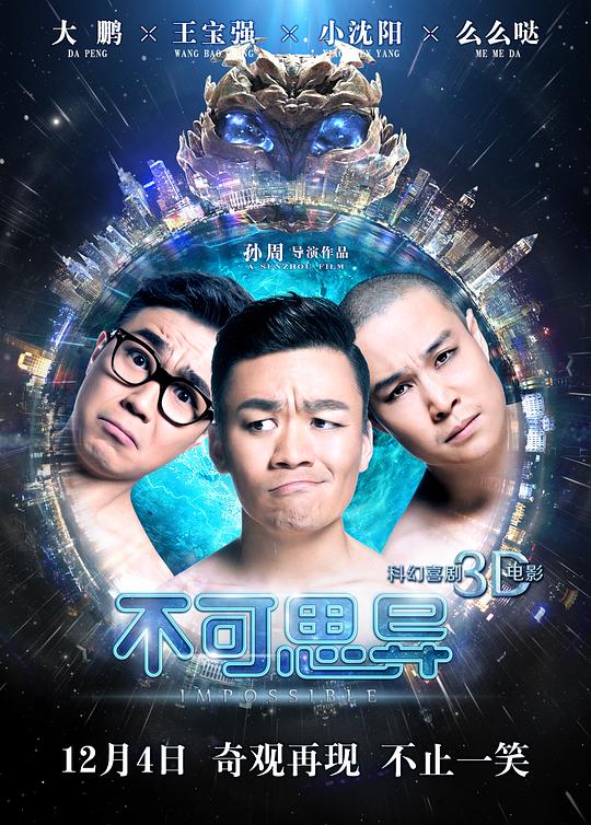 不可思异[国语配音/中文字幕].Impossible.2015.1080p.WEB-DL.H264.AAC-PandaQT 1.08GB-影音屋