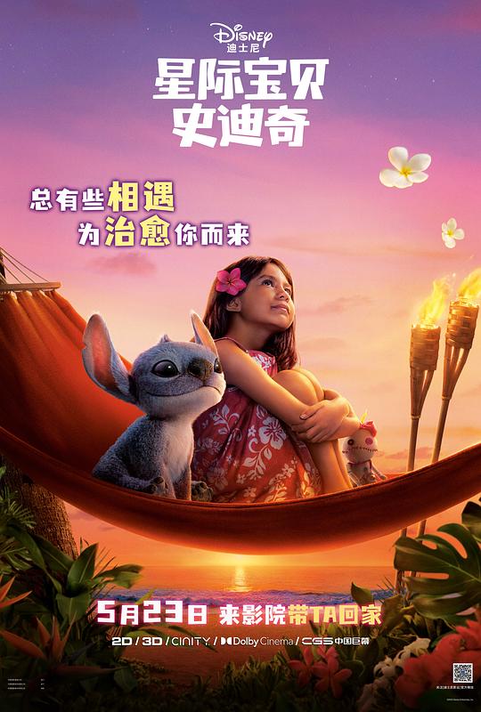 星际宝贝史迪奇[国粤英多音轨/简繁英字幕].Lilo.and.Stitch.2025.1080p.BluRay.x264.Atmos.TrueHD7.1-CTRLHD 12.77GB-影音屋
