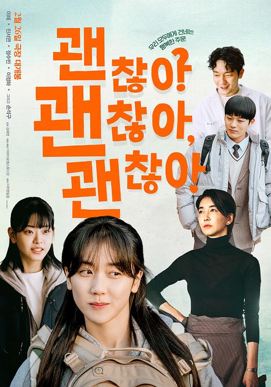 没事，没事，没事！[中文字幕].It's.Okay.2023.1080p.CATCHPLAY/.WEB-DL.AAC2.0.H.264-DreamHD 2.94GB-影音屋
